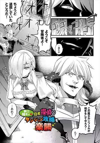 [亀ランッパ火] 搾精ラビリンス – 2