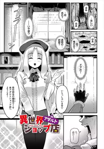[亀ランッパ火] 搾精ラビリンス – 21