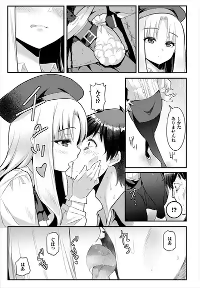 [亀ランッパ火] 搾精ラビリンス – 23