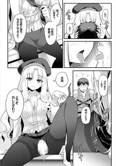 [亀ランッパ火] 搾精ラビリンス – 24