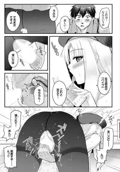[亀ランッパ火] 搾精ラビリンス – 27