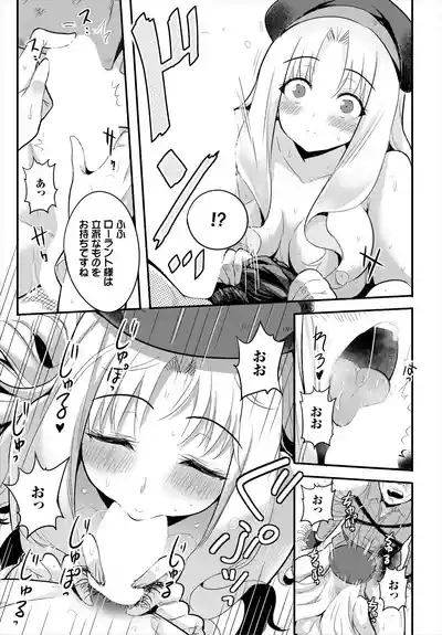 [亀ランッパ火] 搾精ラビリンス – 32