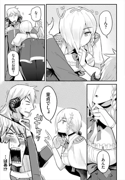 [亀ランッパ火] 搾精ラビリンス – 4