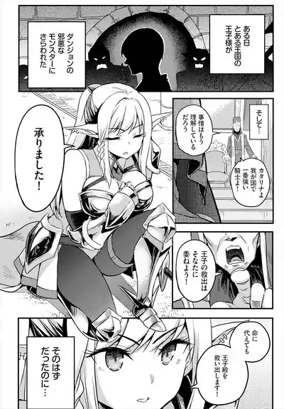 [亀ランッパ火] 搾精ラビリンス – 40