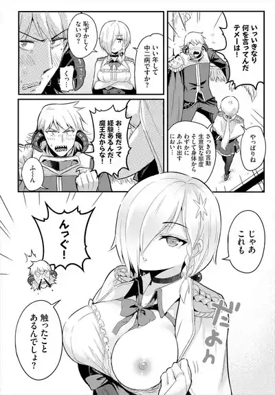 [亀ランッパ火] 搾精ラビリンス – 5