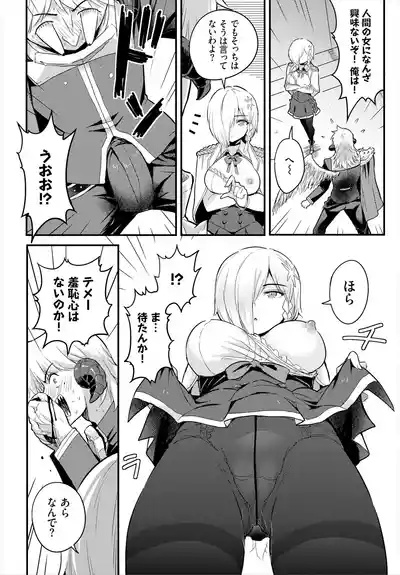 [亀ランッパ火] 搾精ラビリンス – 7