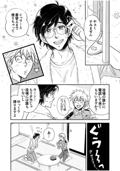 [神風堂 (神風銀 / Gin Kamikaze)] 駐在さんと村長さん – 11