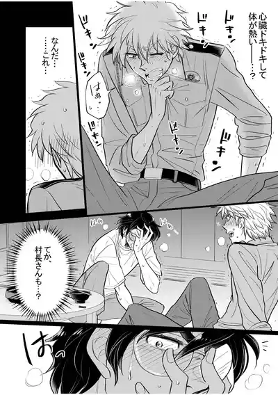 [神風堂 (神風銀 / Gin Kamikaze)] 駐在さんと村長さん – 14