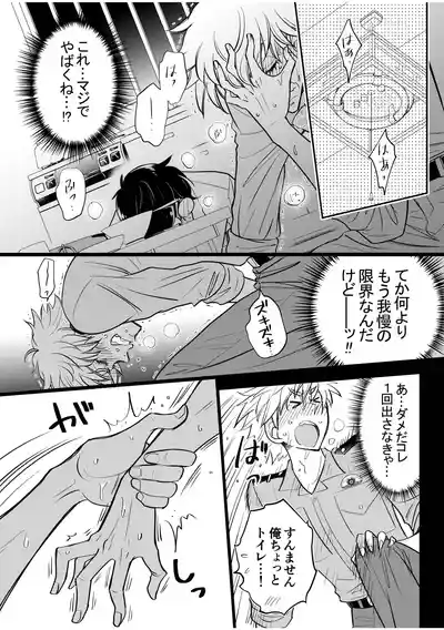 [神風堂 (神風銀 / Gin Kamikaze)] 駐在さんと村長さん – 16