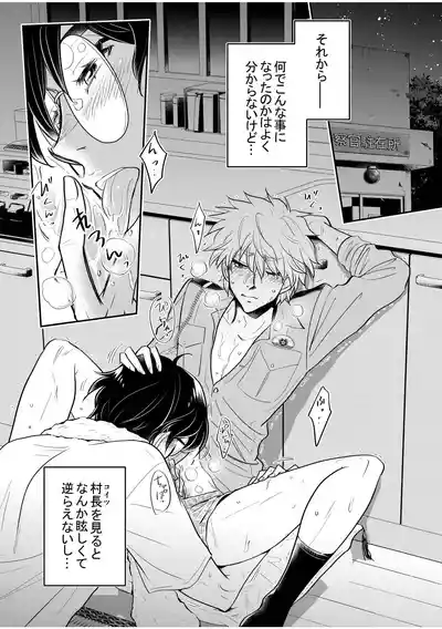 [神風堂 (神風銀 / Gin Kamikaze)] 駐在さんと村長さん – 18
