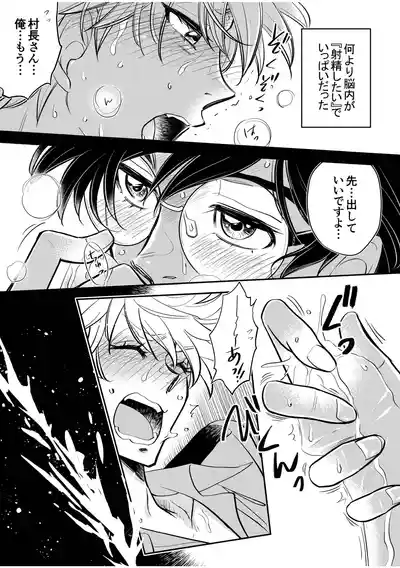[神風堂 (神風銀 / Gin Kamikaze)] 駐在さんと村長さん – 19