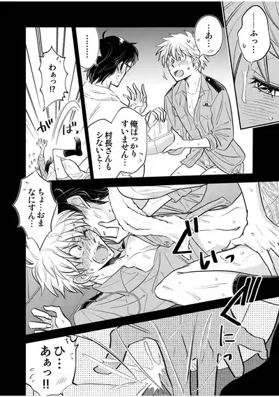 [神風堂 (神風銀 / Gin Kamikaze)] 駐在さんと村長さん – 20
