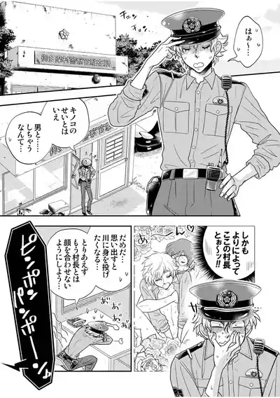 [神風堂 (神風銀 / Gin Kamikaze)] 駐在さんと村長さん – 29