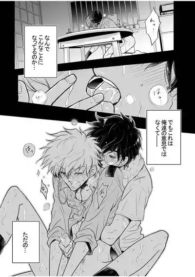 [神風堂 (神風銀 / Gin Kamikaze)] 駐在さんと村長さん – 3