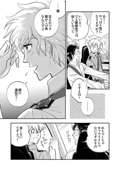 [神風堂 (神風銀 / Gin Kamikaze)] 駐在さんと村長さん – 37