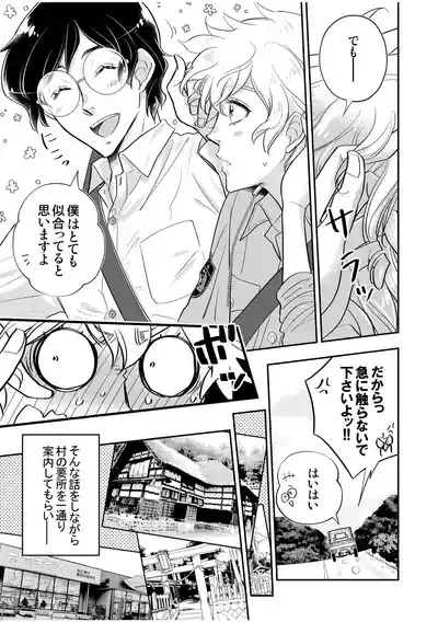 [神風堂 (神風銀 / Gin Kamikaze)] 駐在さんと村長さん – 39