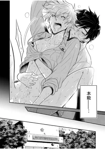 [神風堂 (神風銀 / Gin Kamikaze)] 駐在さんと村長さん – 4
