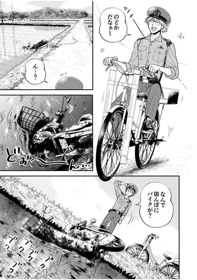 [神風堂 (神風銀 / Gin Kamikaze)] 駐在さんと村長さん – 7