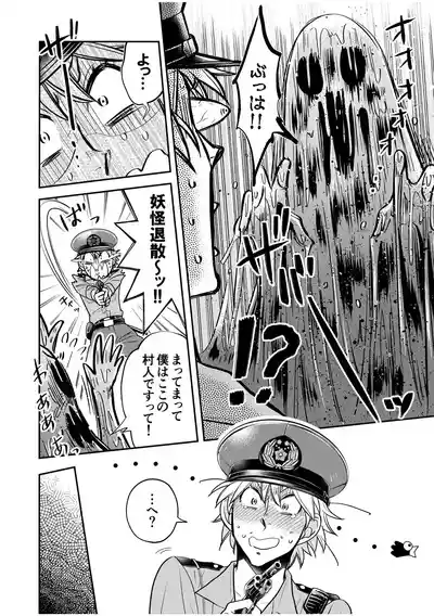[神風堂 (神風銀 / Gin Kamikaze)] 駐在さんと村長さん – 8