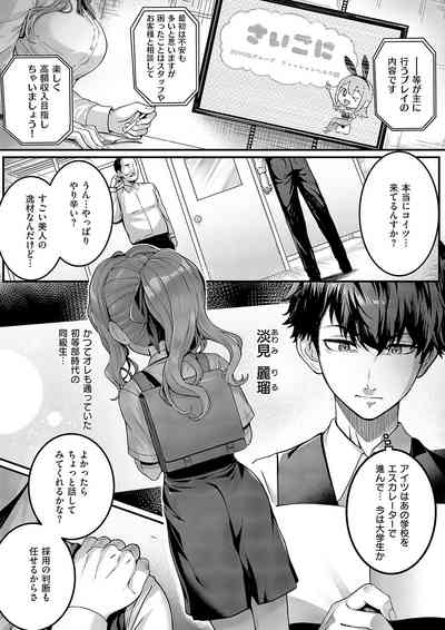 COMIC ExE 56 [Digital] – 16