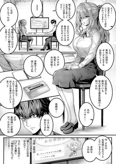 COMIC ExE 56 [Digital] – 17
