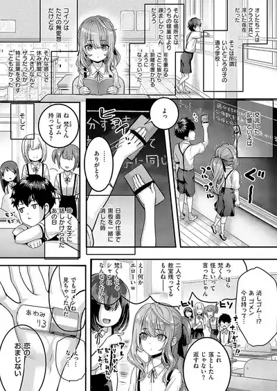 COMIC ExE 56 [Digital] – 18