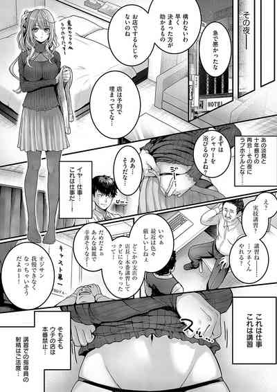COMIC ExE 56 [Digital] – 21