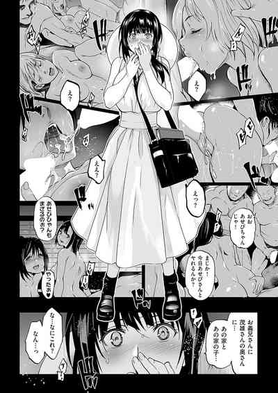 COMIC ExE 56 [Digital] – 32