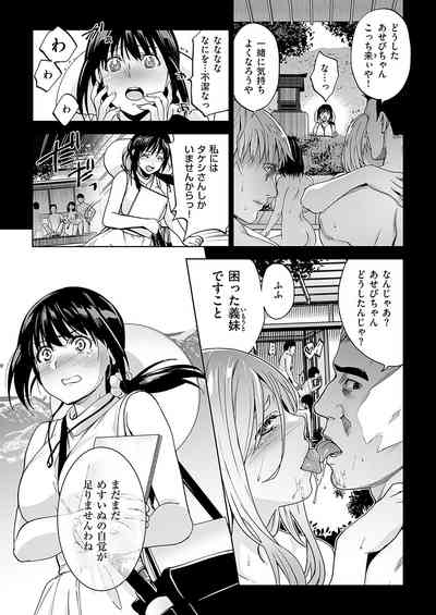 COMIC ExE 56 [Digital] – 33