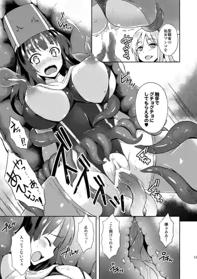 [Chococornet (Tenro Aya)] Onna Souryo, Nomareru. [Digital] – 12