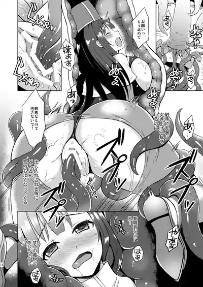 [Chococornet (Tenro Aya)] Onna Souryo, Nomareru. [Digital] – 13
