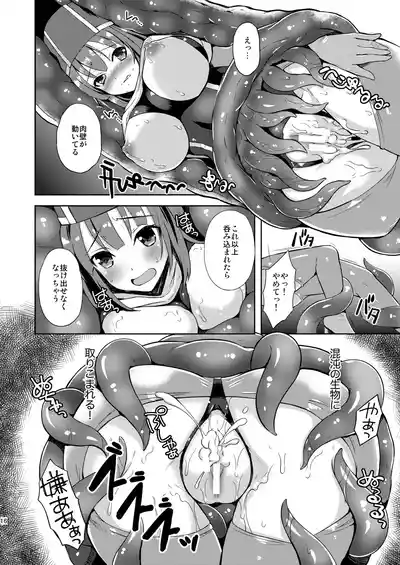 [Chococornet (Tenro Aya)] Onna Souryo, Nomareru. [Digital] – 15