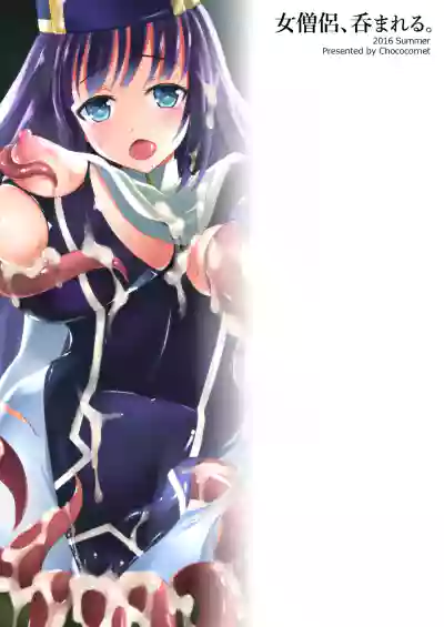 [Chococornet (Tenro Aya)] Onna Souryo, Nomareru. [Digital] – 26