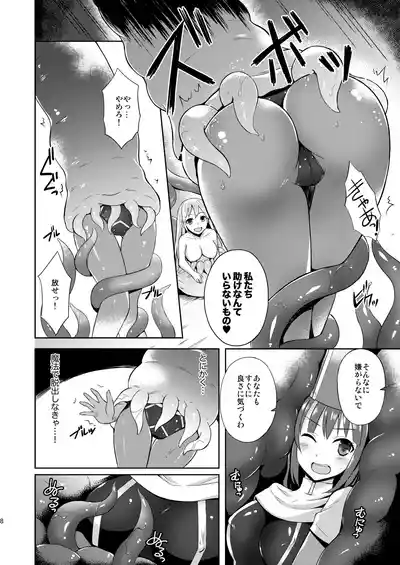 [Chococornet (Tenro Aya)] Onna Souryo, Nomareru. [Digital] – 7