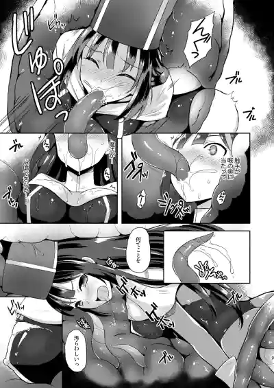 [Chococornet (Tenro Aya)] Onna Souryo, Nomareru. [Digital] – 8