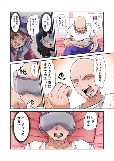 イベントで出す予定だったやつ – 1