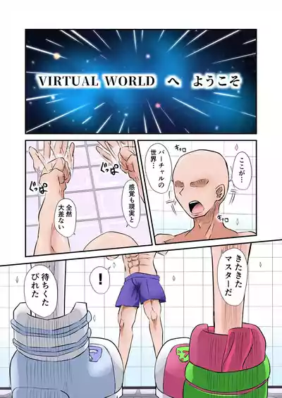 イベントで出す予定だったやつ – 2