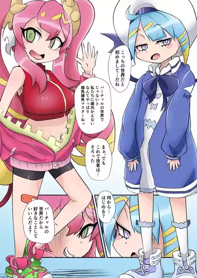イベントで出す予定だったやつ – 3