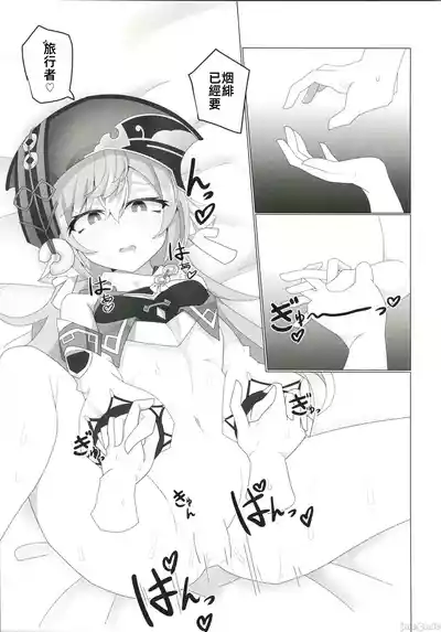 (C105)[あじそうそう(アグれっち)]恋する法獣（原神）（Chinese） – 20