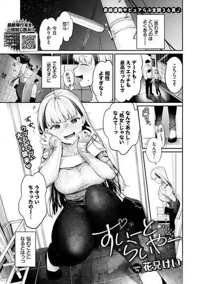 COMIC BAVEL 2025-05 [Digital] – 17