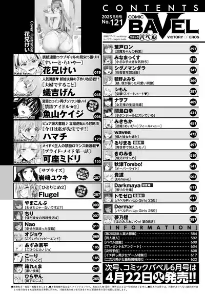 COMIC BAVEL 2025-05 [Digital] – 2