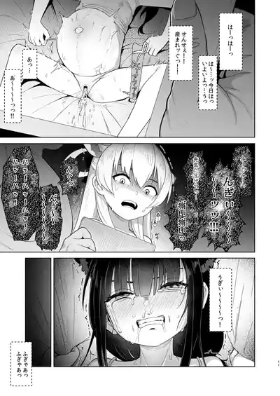 たいへんよくデキました – 10