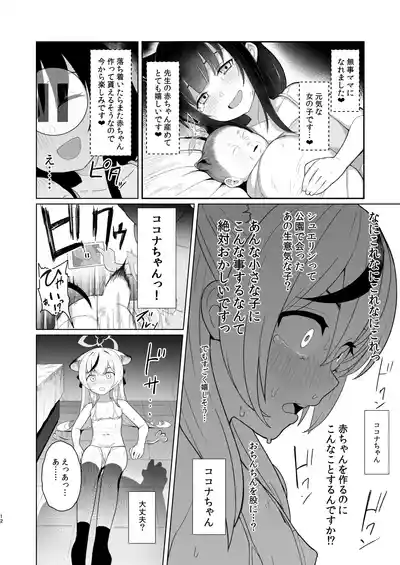 たいへんよくデキました – 11