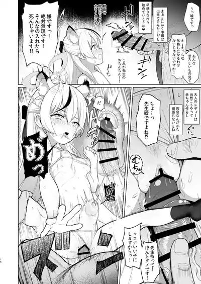 たいへんよくデキました – 13