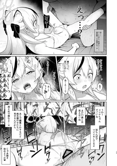 たいへんよくデキました – 14