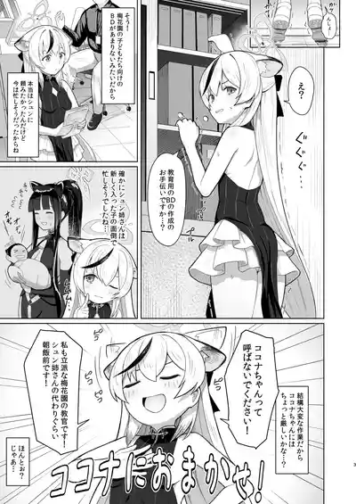 たいへんよくデキました – 2