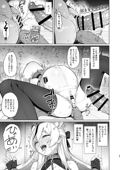 たいへんよくデキました – 28