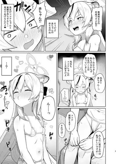 たいへんよくデキました – 4