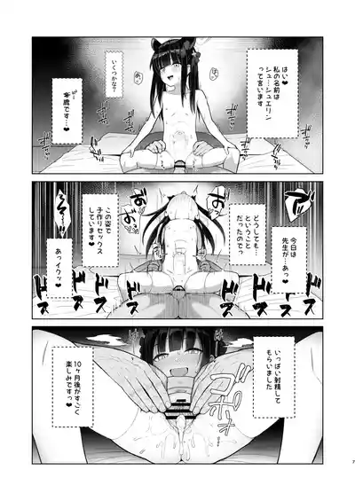 たいへんよくデキました – 6