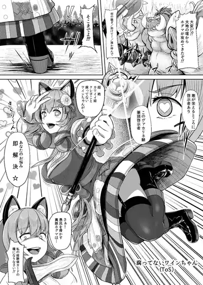 種散らかしbt本2 – 5